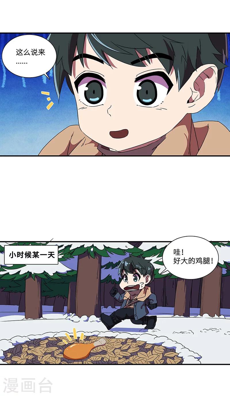 春节番外-第29话