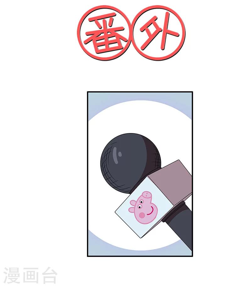 春节番外-第29话