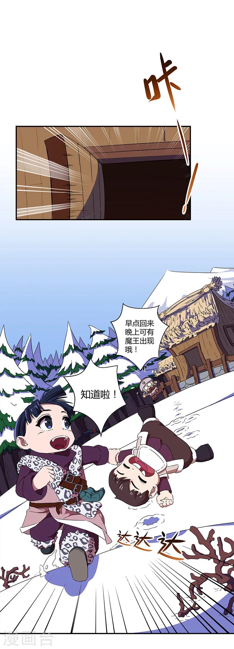 春节番外-第29话