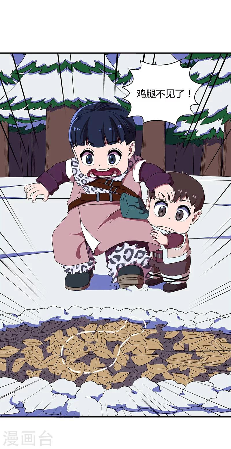 春节番外-第29话