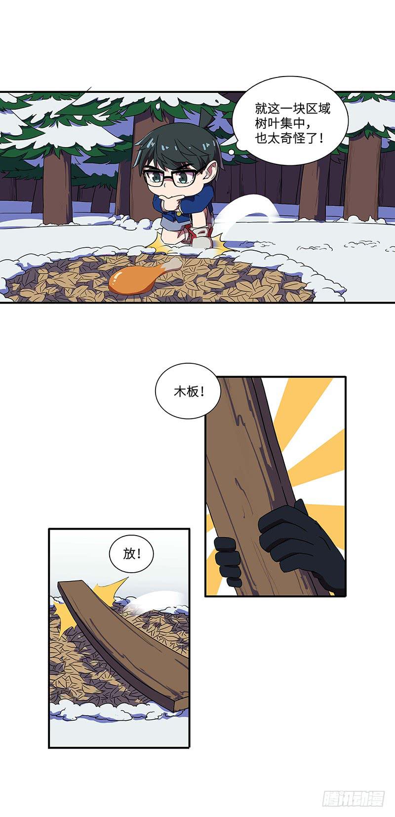 第29话 血魔幻象-第31话