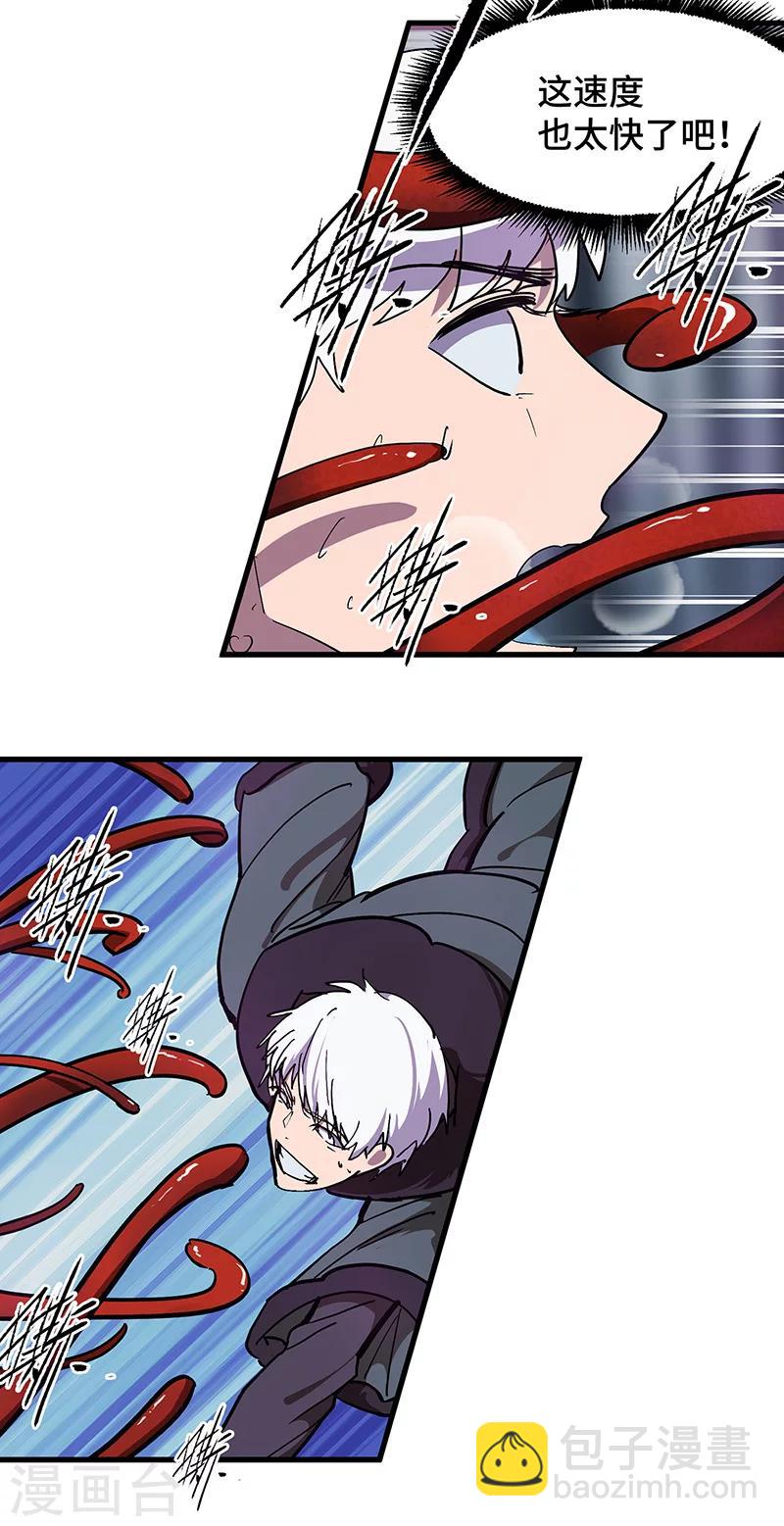 第29话 血魔幻象-第31话