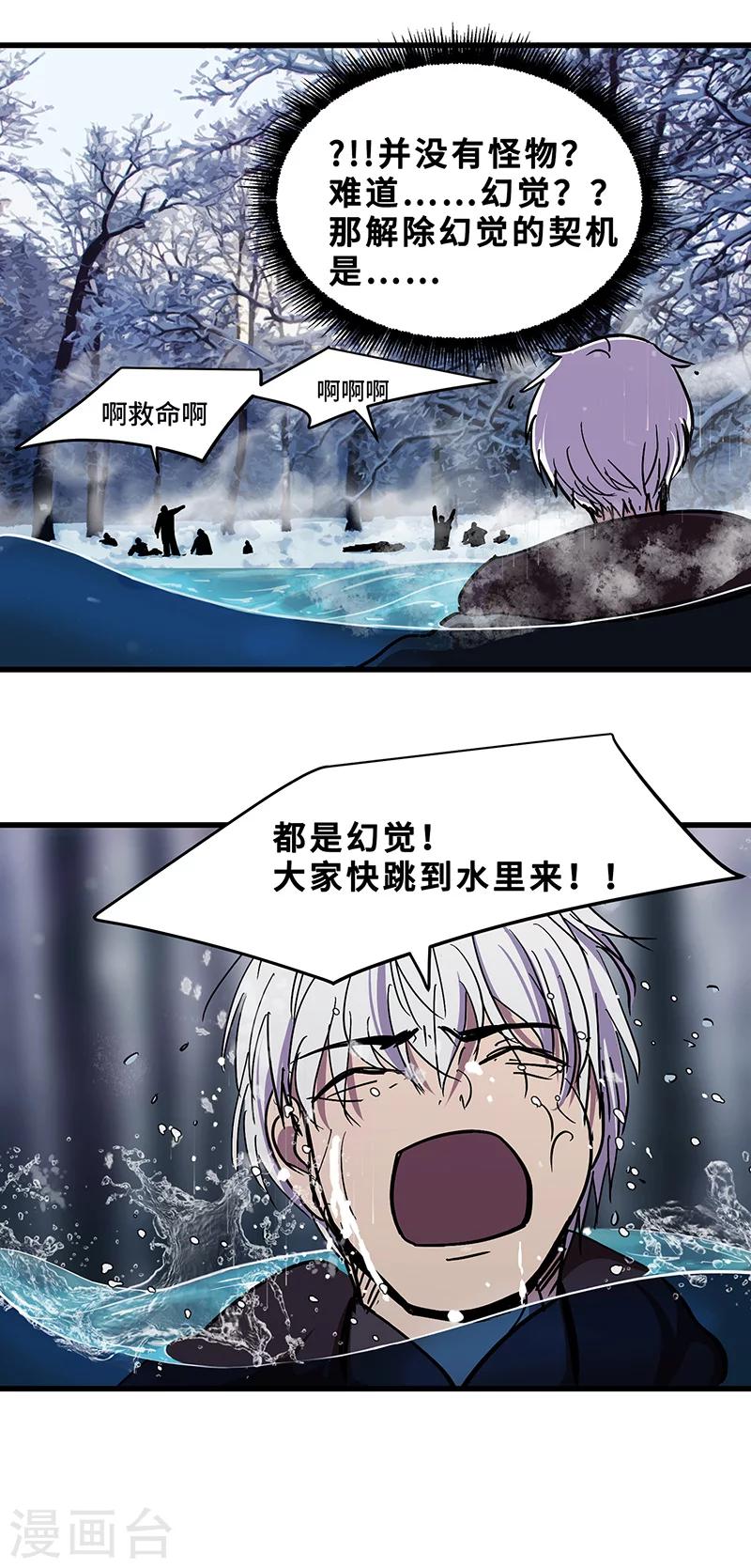 第29话 血魔幻象-第31话