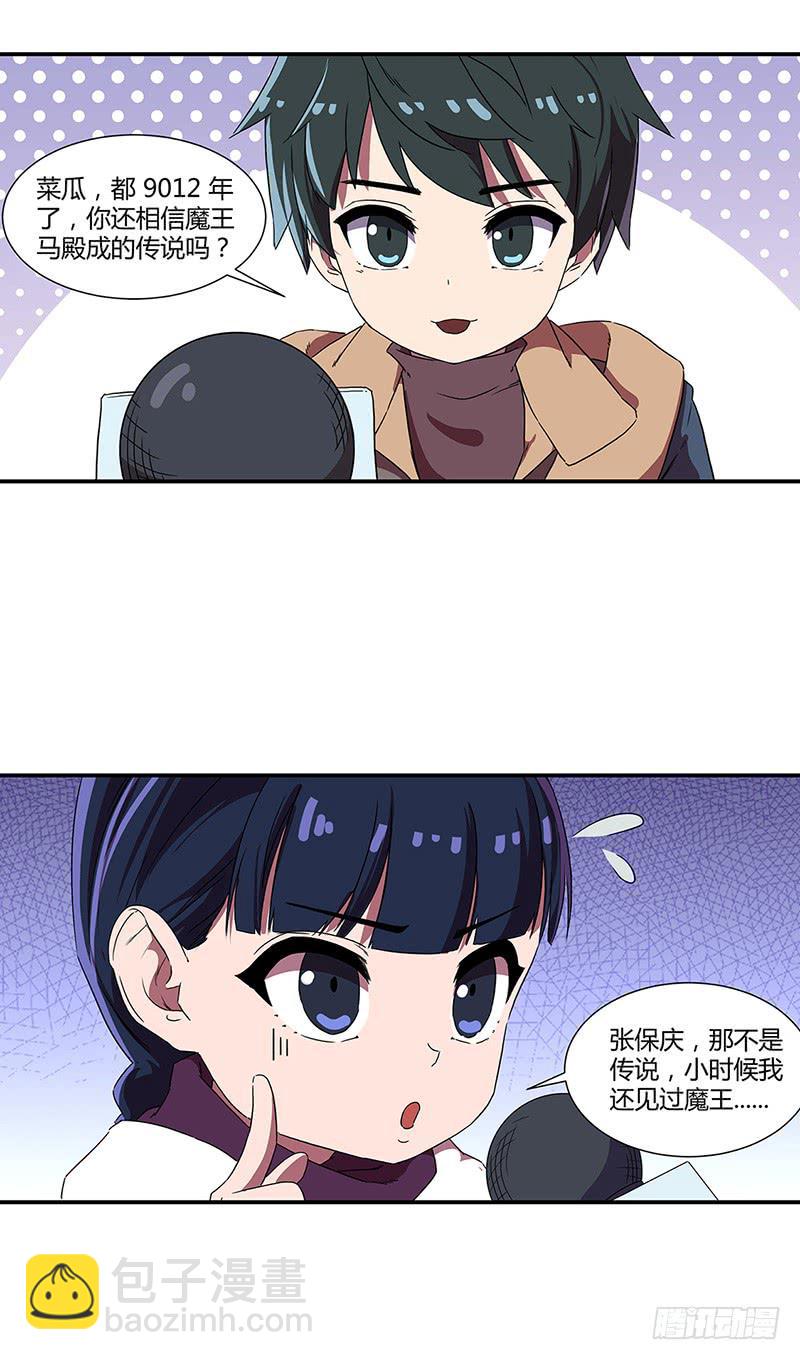 第29话 血魔幻象-第31话