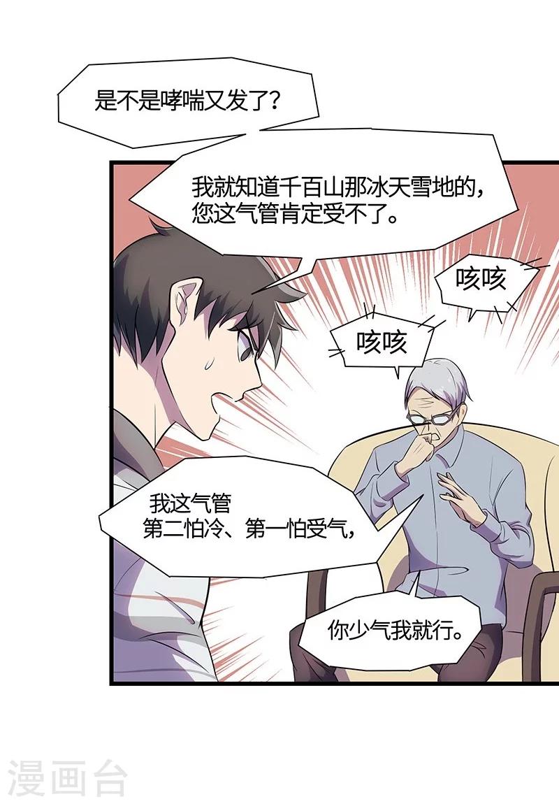 第4话 深山金脉-第5话