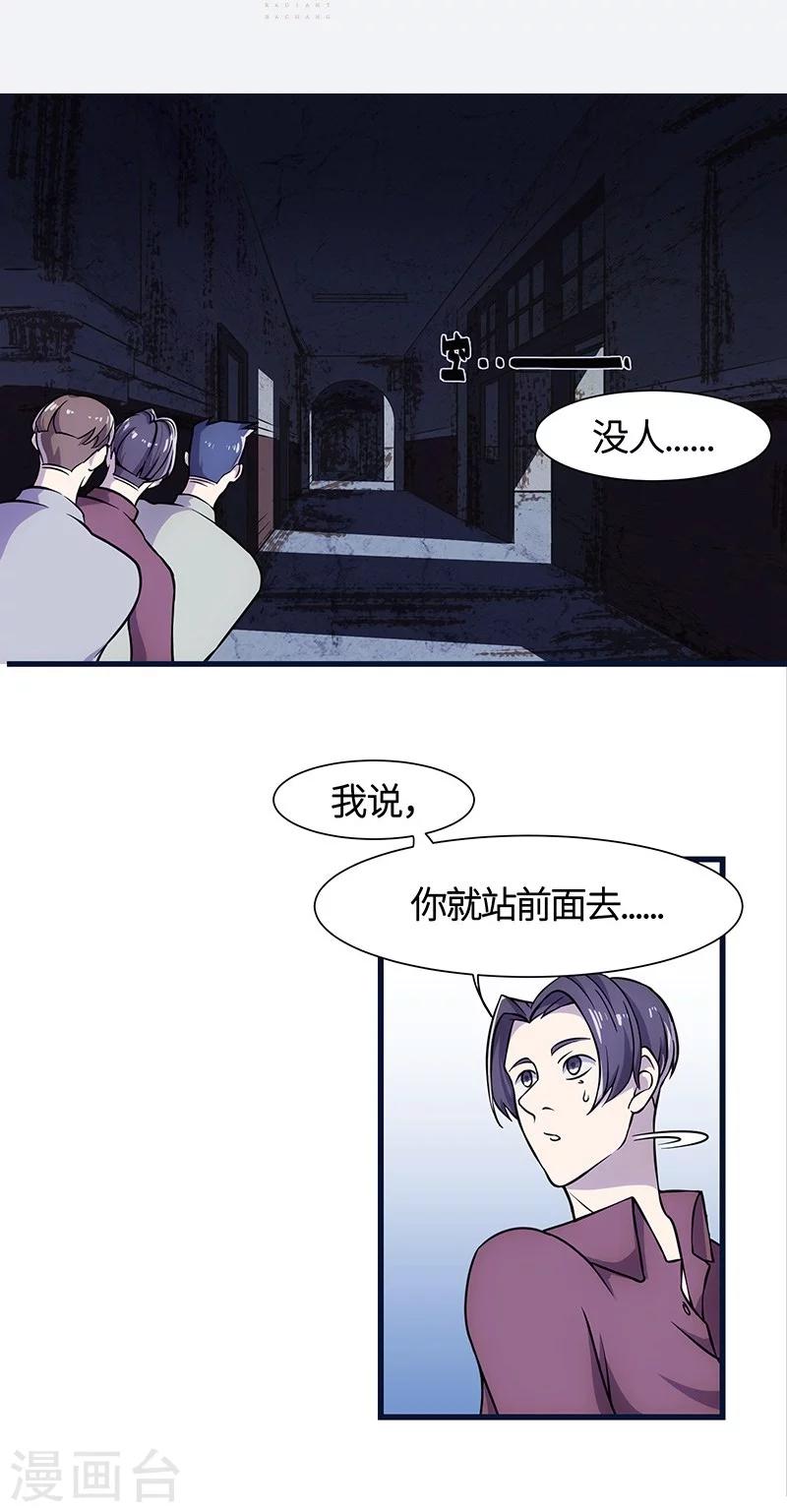 第4话 深山金脉-第5话