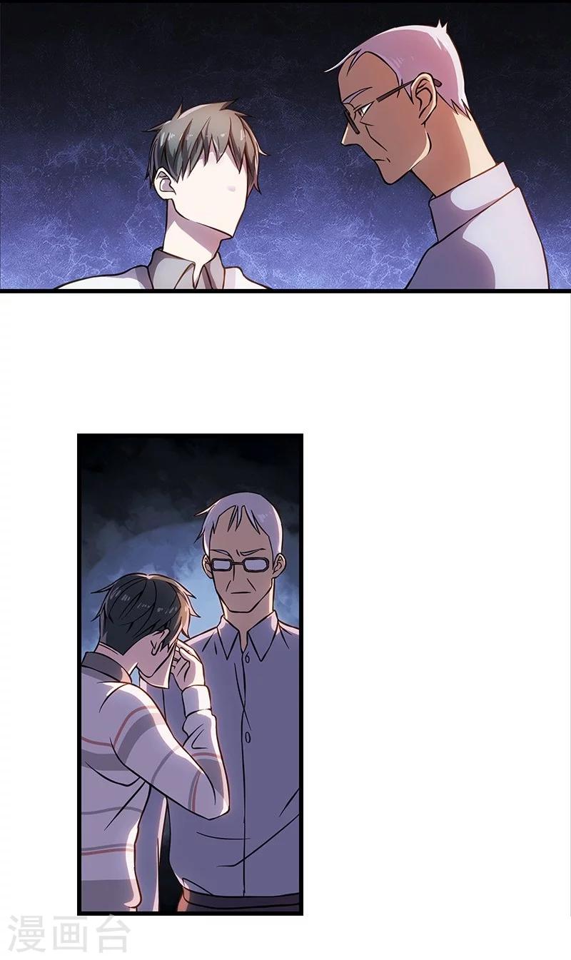 第4话 深山金脉-第5话