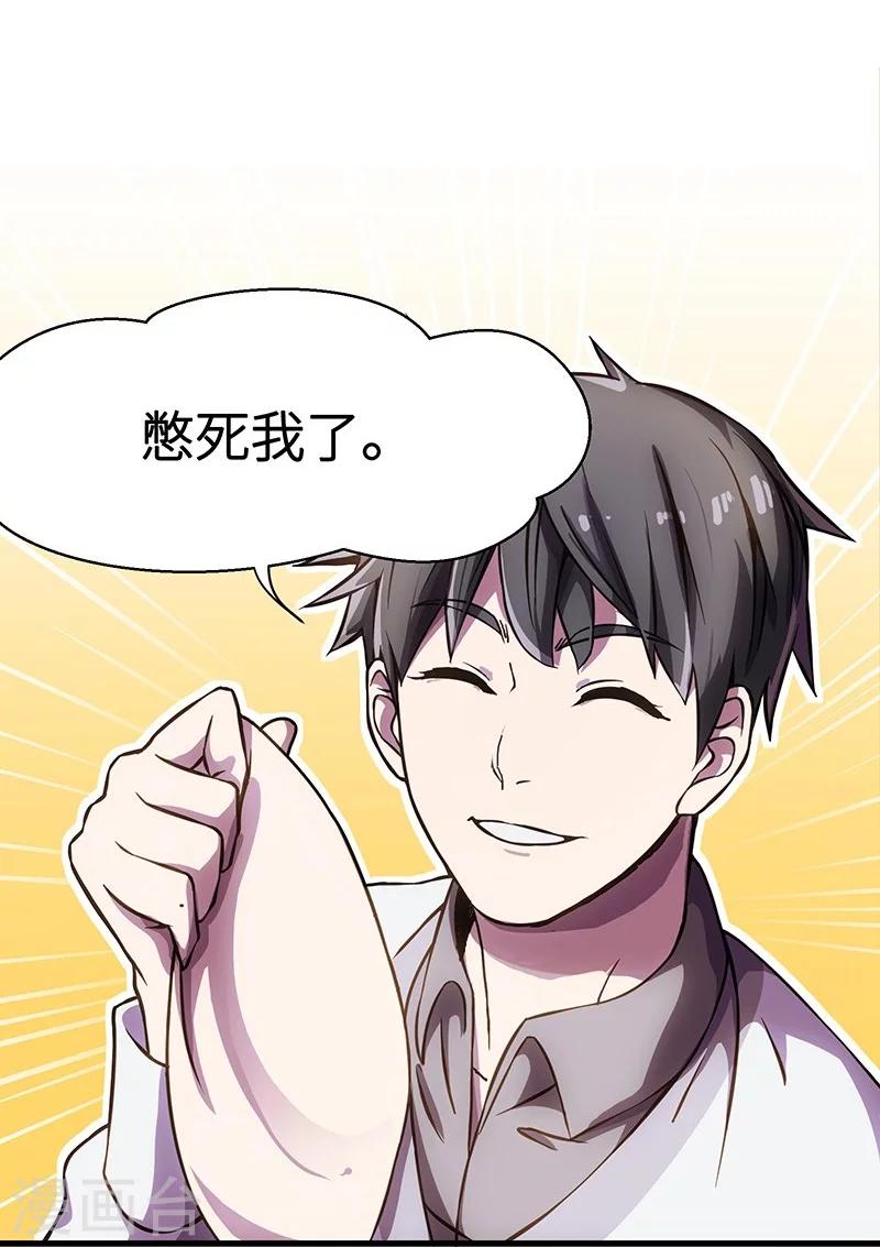 第4话 深山金脉-第5话