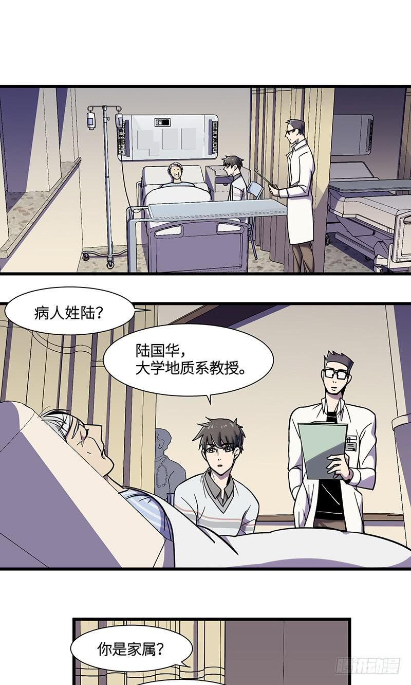 第8话 冰中少女-第9话