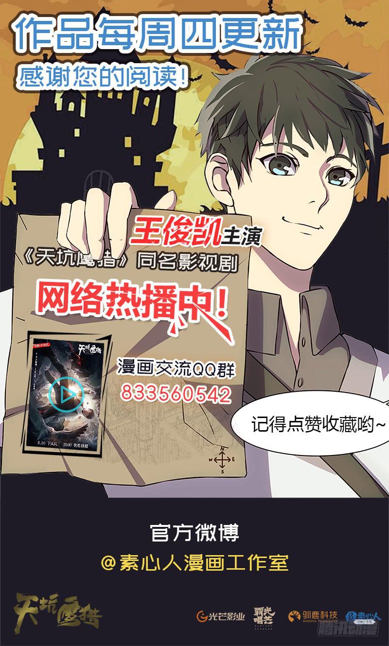 第8话 冰中少女-第9话