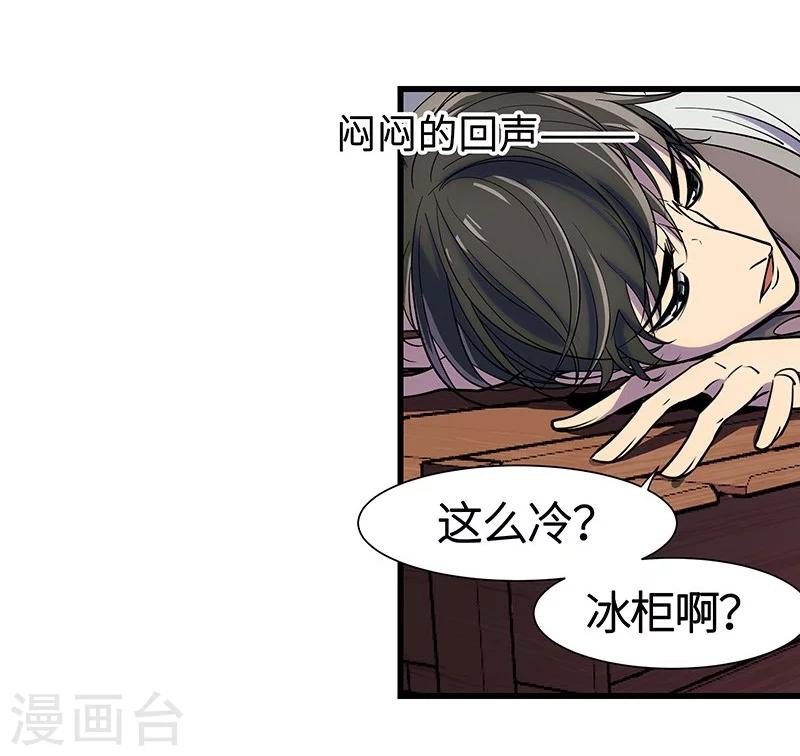 第8话 冰中少女-第9话