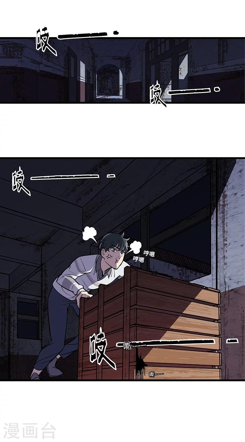 第8话 冰中少女-第9话