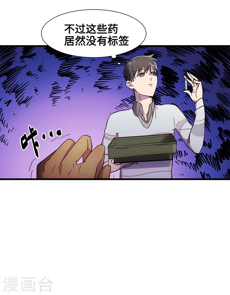 第8话 冰中少女-第9话