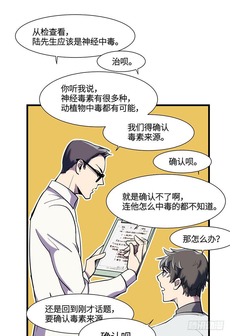 第8话 冰中少女-第9话