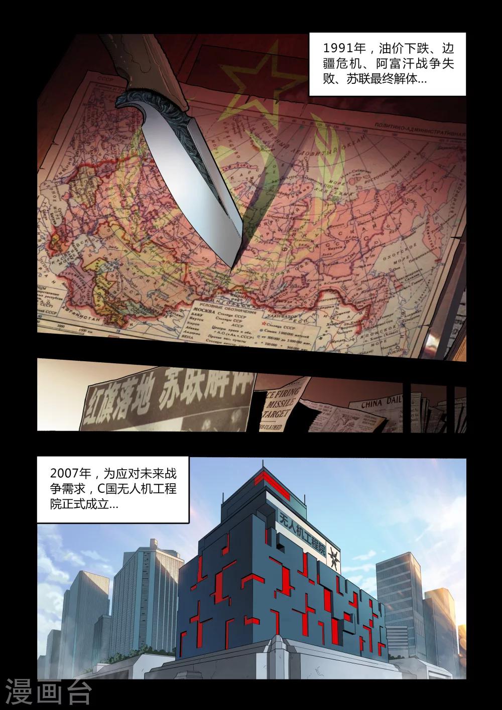 第1话 天空下的往事-第1话