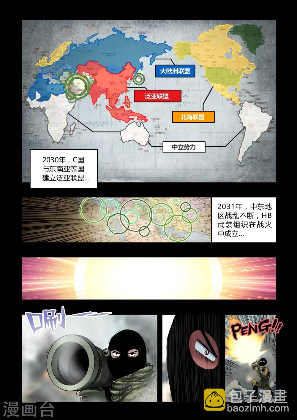 第1话 天空下的往事-第1话