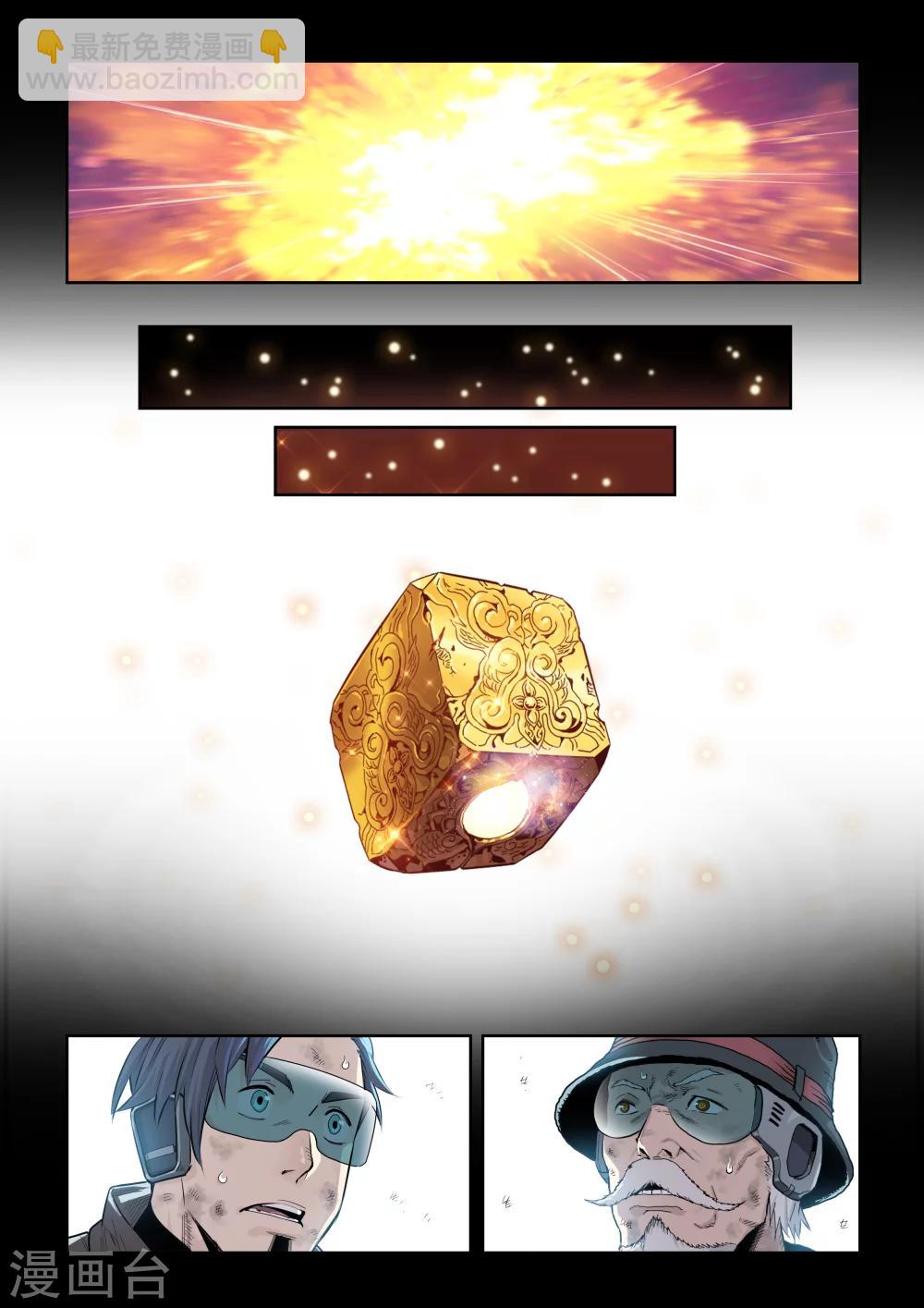 第1话 天空下的往事-第1话