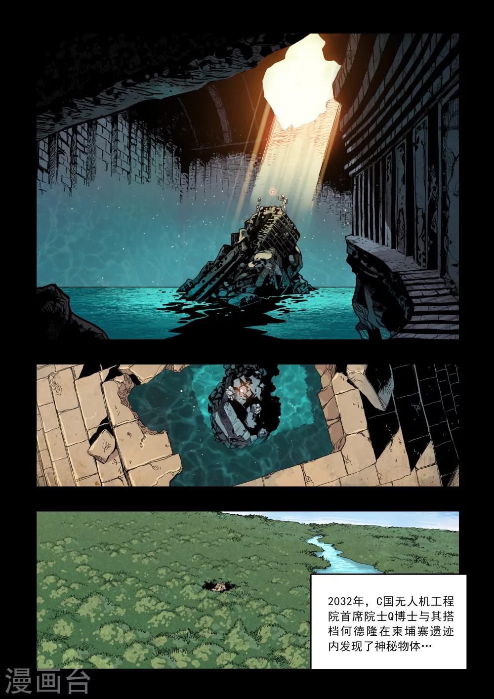 第1话 天空下的往事-第1话