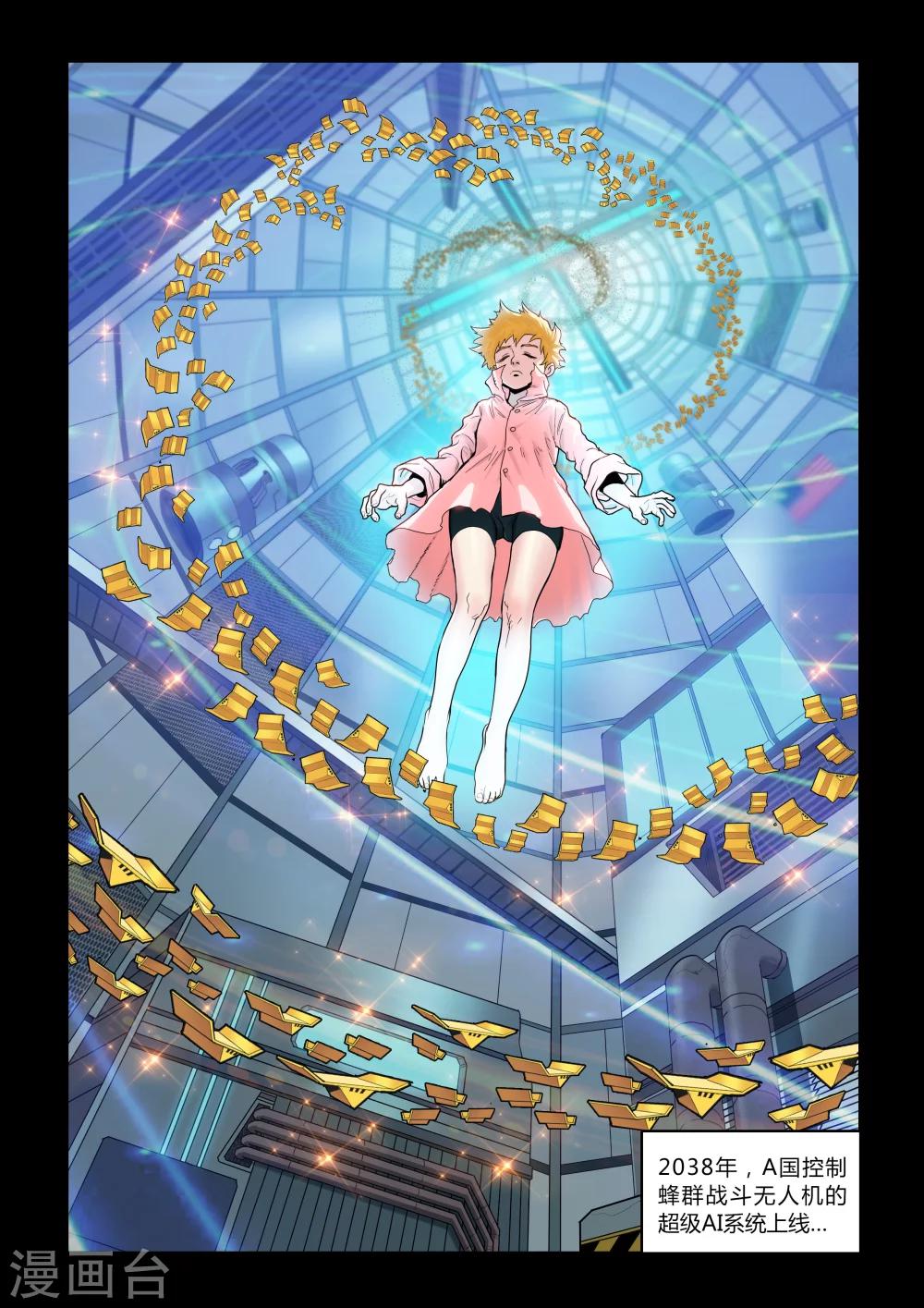 第1话 天空下的往事-第1话