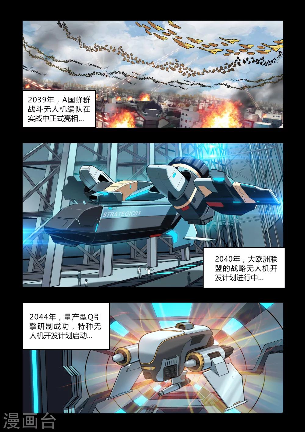 第1话 天空下的往事-第1话