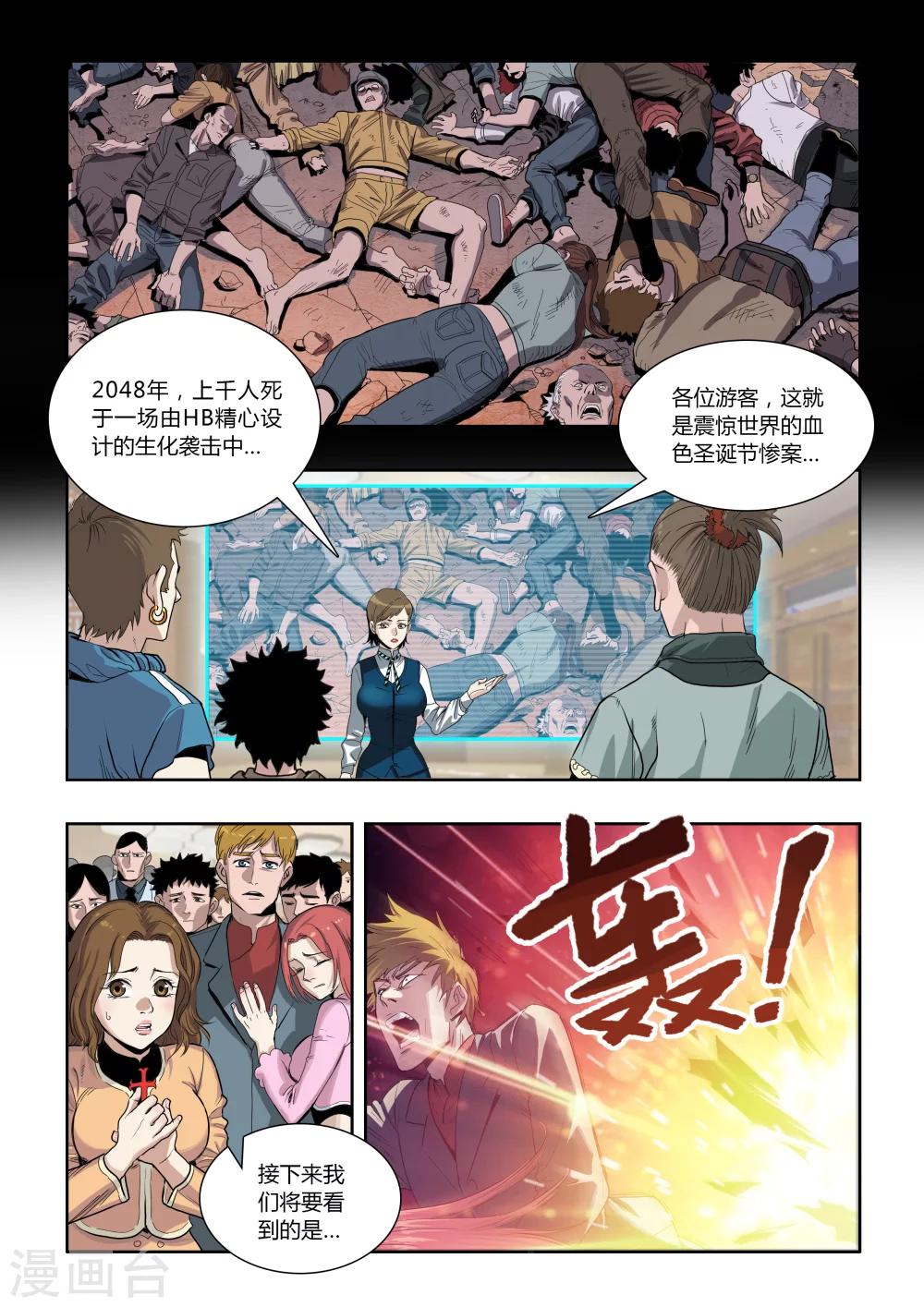 第1话 天空下的往事-第1话