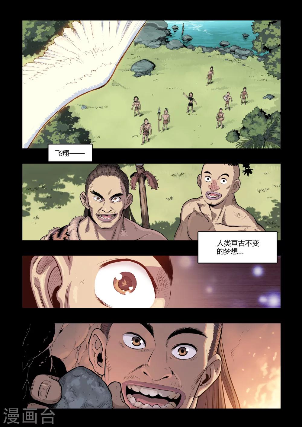 第1话 天空下的往事-第1话