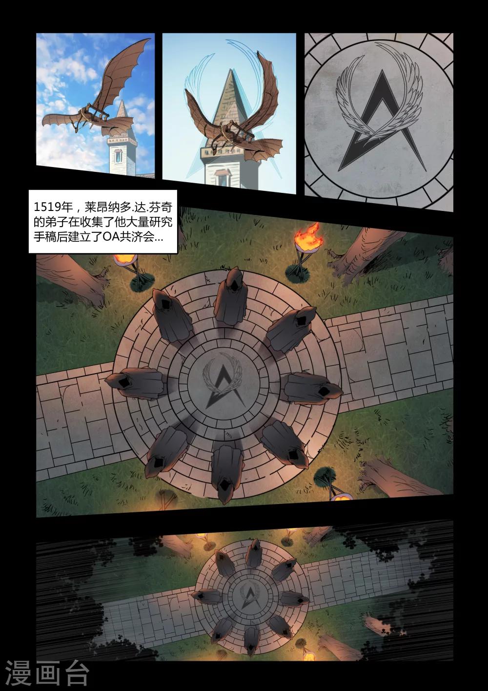 第1话 天空下的往事-第1话