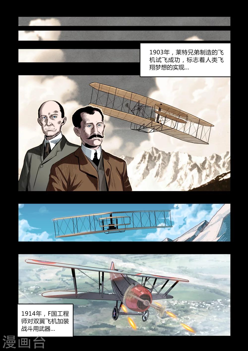 第1话 天空下的往事-第1话