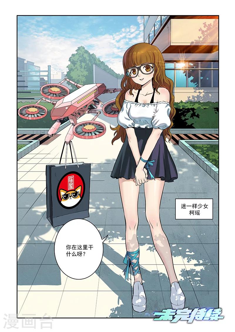 第11话 正义与邪恶-第11话