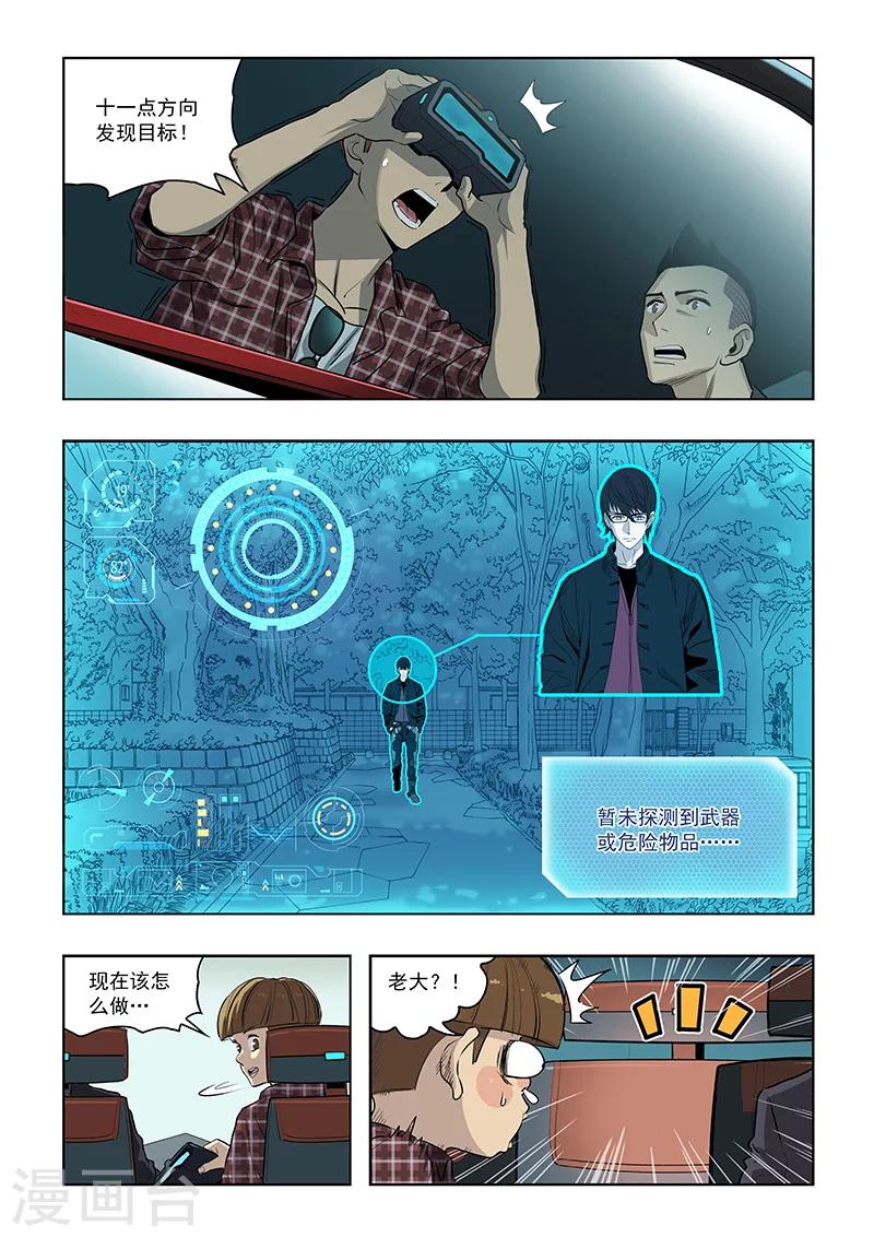 第11话 正义与邪恶-第11话