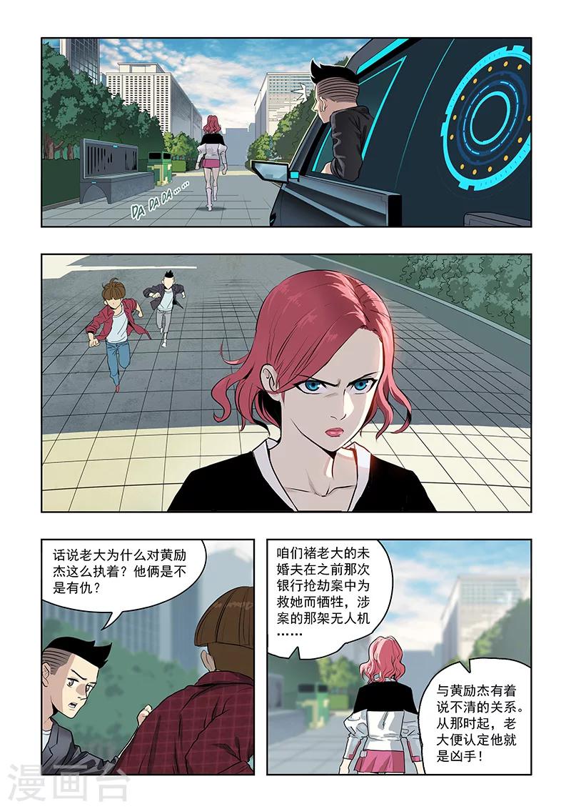 第11话 正义与邪恶-第11话