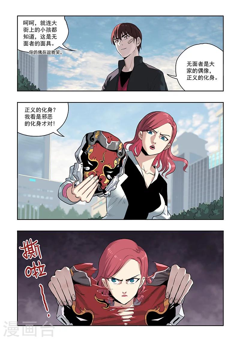 第11话 正义与邪恶-第11话