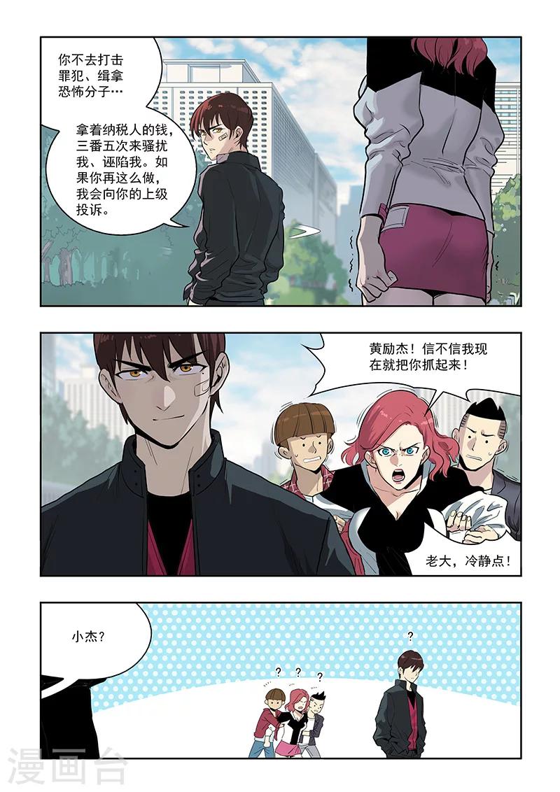 第11话 正义与邪恶-第11话