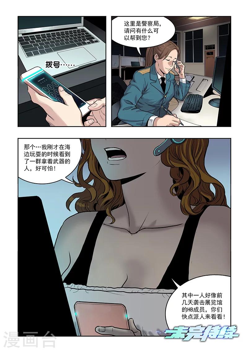 第14话 复仇之路-第15话