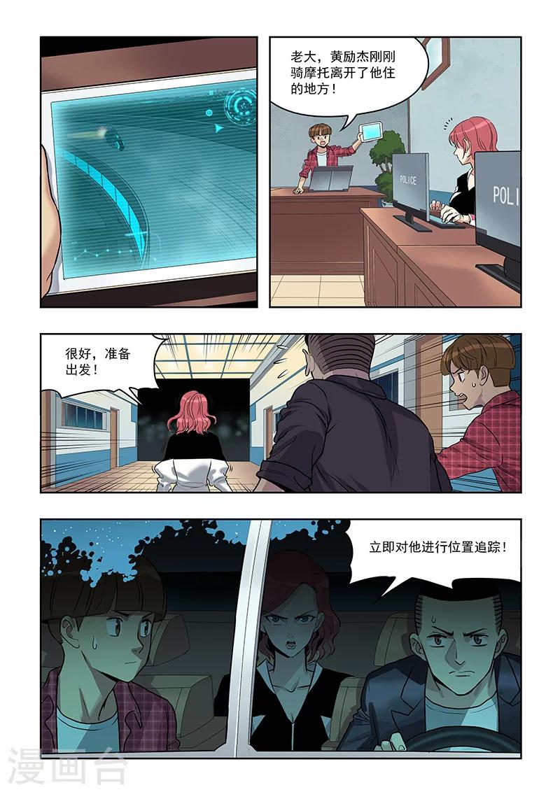 第14话 复仇之路-第15话