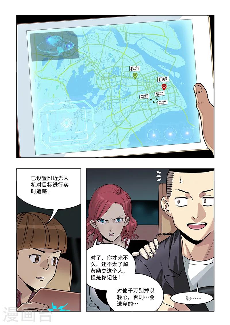 第14话 复仇之路-第15话