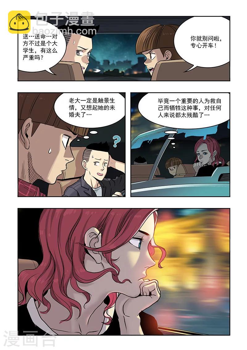 第14话 复仇之路-第15话