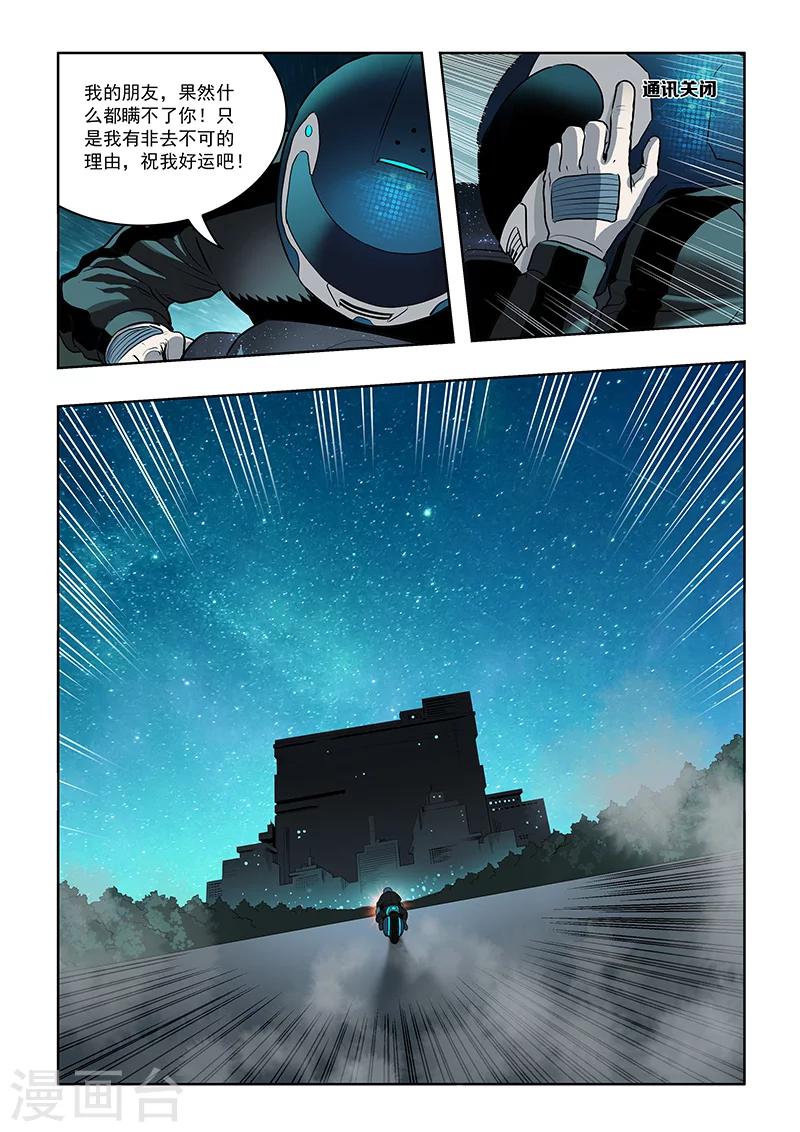 第14话 复仇之路-第15话