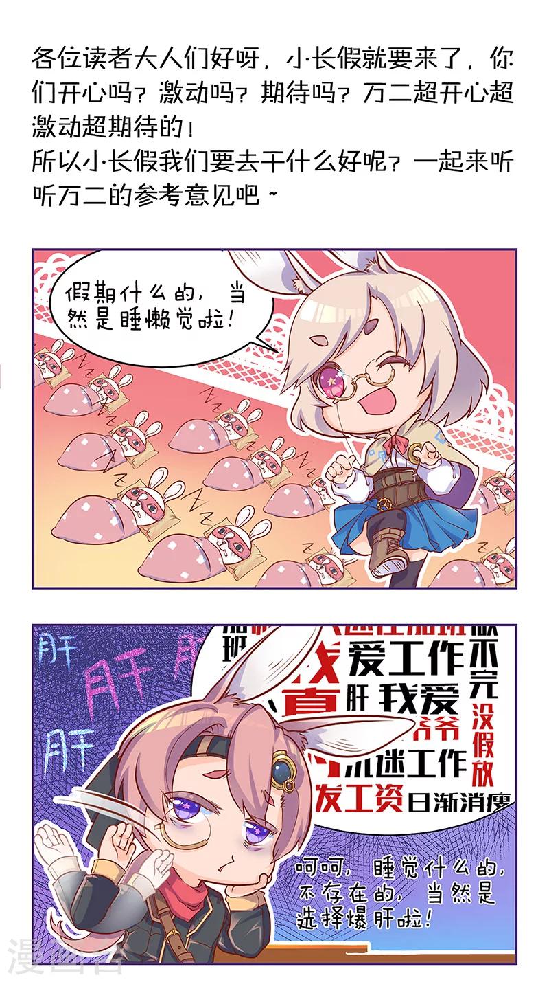 第16话 战斗前夕(2)-第17话