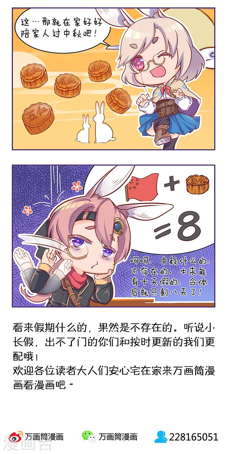 第16话 战斗前夕(2)-第17话