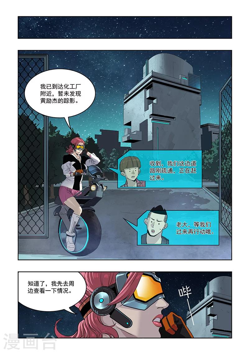 第16话 战斗前夕(2)-第17话