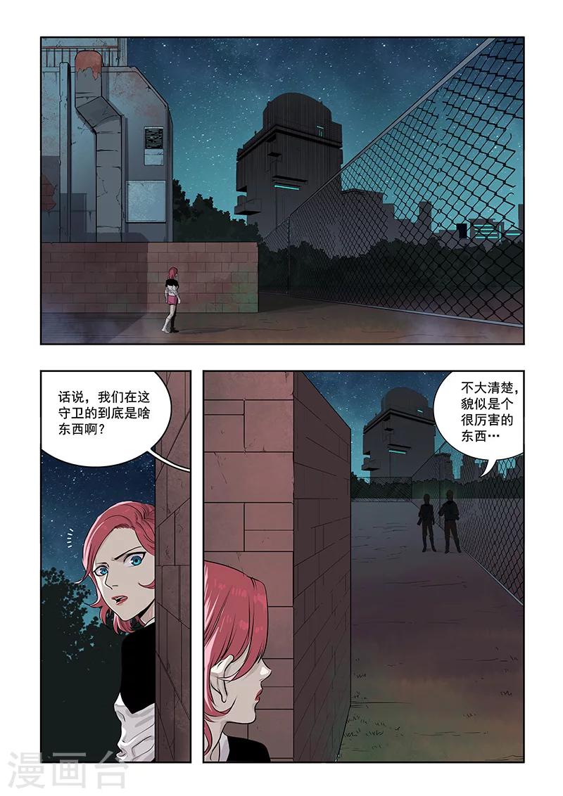 第16话 战斗前夕(2)-第17话