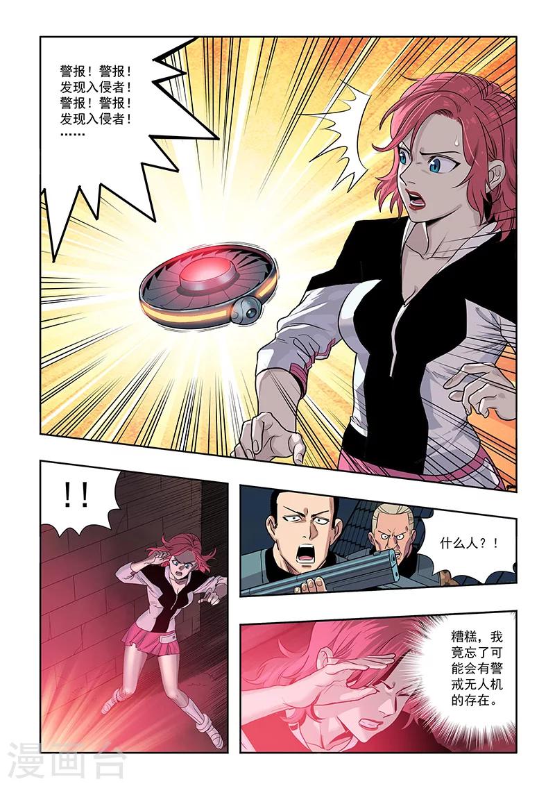 第16话 战斗前夕(2)-第17话