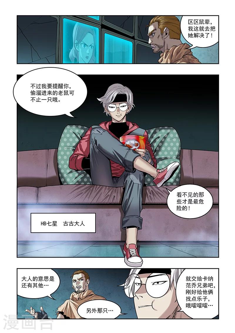 第18话 仪式开始-第19话