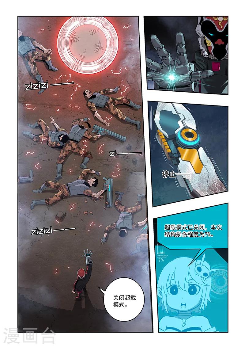 第18话 仪式开始-第19话