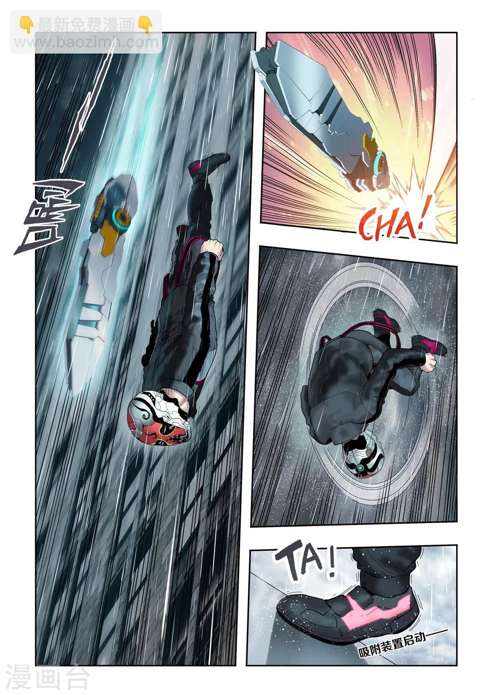 第3话 天空下的正义(2)-第3话