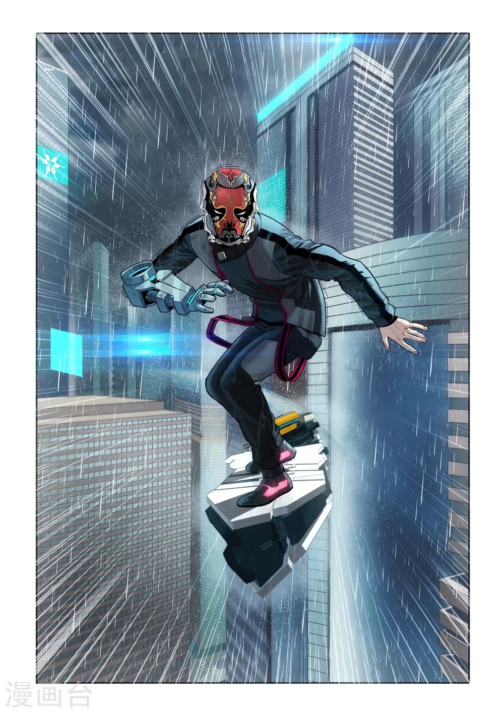 第3话 天空下的正义(2)-第3话