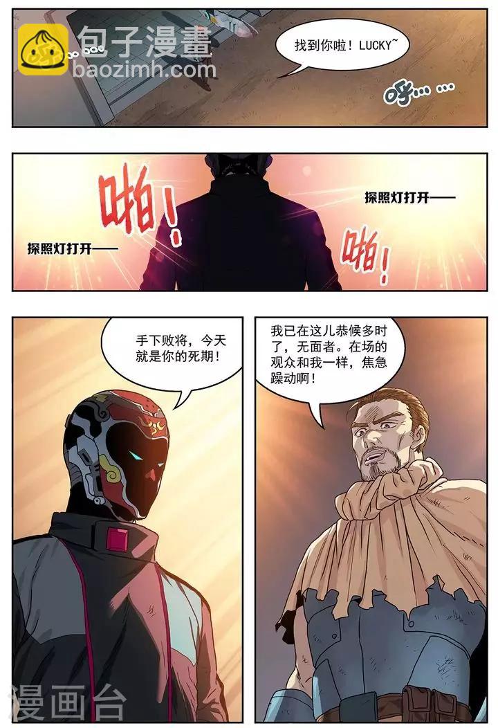 第20话 异端审判-第21话