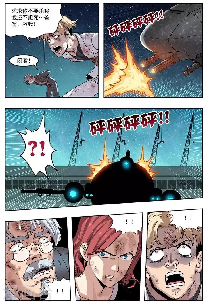 第20话 异端审判-第21话