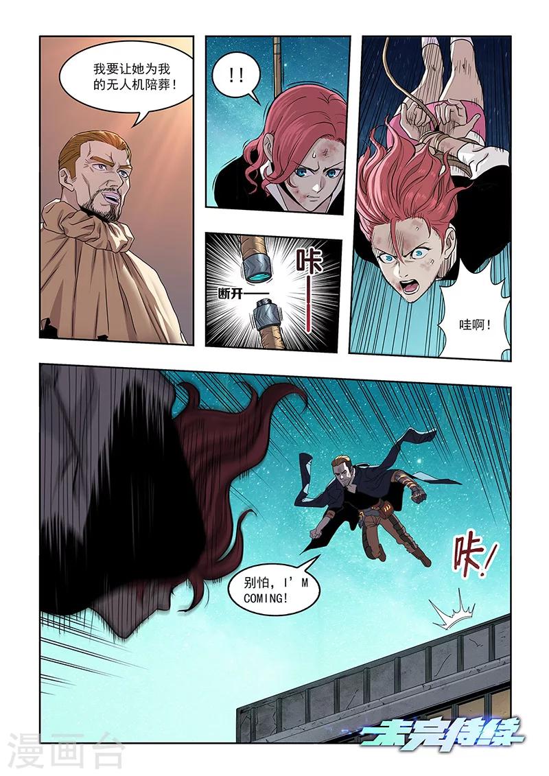 第21话 特工登场-第23话